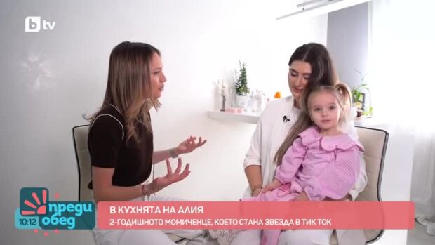 Снимка: В кухнята на Алия - двегодишната сензация в ТикТок
