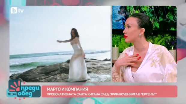 Снимка: Студио "Ергенът" с Марто и компания: Провокативната Санта Китана след "Ергенът"