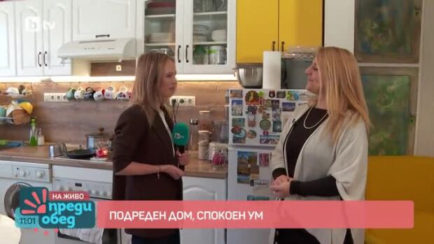 Снимка: Как хаосът у дома може да повлияе на настроението ни?