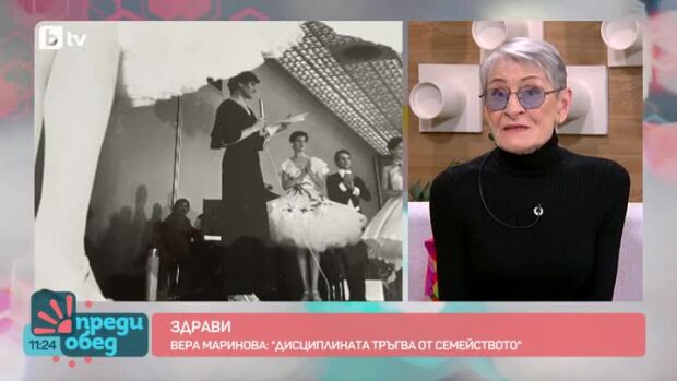 Снимка: "Здрави": Рецепти за здраве от Вера Маринова-Аткинсън