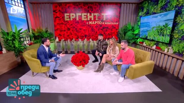 Снимка: Студио "Ергенът" с Марто и компания: Най-интересното от "Ергенът"