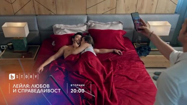 Снимка: ФИНАЛ: Лейля: Любов и справедливост - вторник от 20 ч. по bTV Story