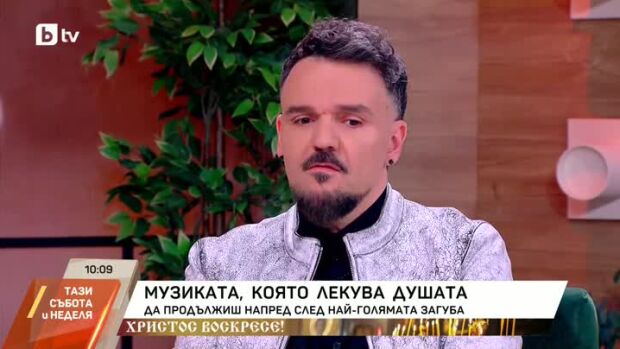 Снимка: Музиката, която лекува душата