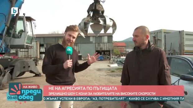 Снимка: Зрелищно шоу с коли за любителите на високите скорости