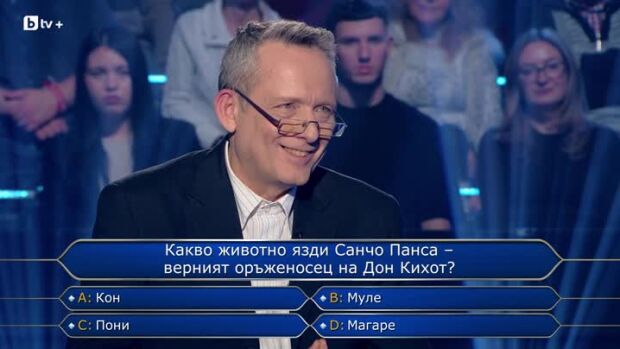 Снимка: Стани богат - 15.04.2026 (3 част)