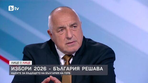 Снимка: Идеите за бъдещето на България на ГЕРБ