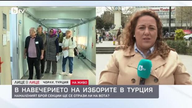 Снимка: Владислава Тричкова, специален пратеник на bTV в Турция, за подготовката на предсрочния...