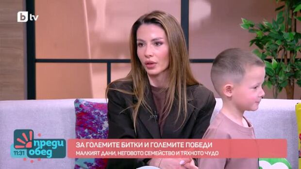 Снимка: Историята на малкия Дани, който спечели най-голямата битка - тази за живота си