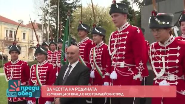 Снимка: Първият младежки гвардейски отряд във Враца