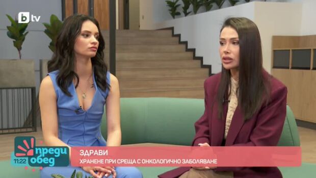 Снимка: Здраве: Храненето в борбата с рака