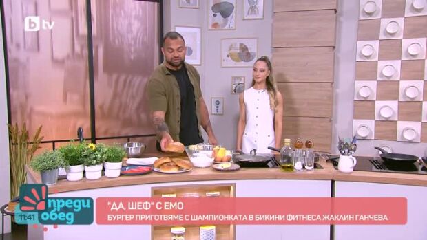 Снимка: "Да, шеф!" с Емо и шампионката в бикини фитнеса Жаклин Ганчева