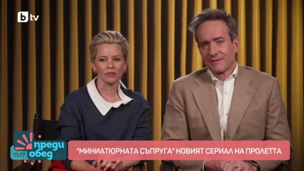 Снимка: Ексклузивна среща с Матю Макфейдън и Елизабет Банкс