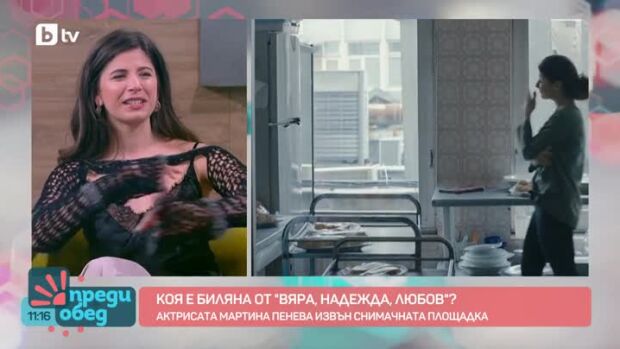 Снимка: Мартина Пенева за участието си в сериала "ВЯРА, НАДЕЖДА, ЛЮБОВ"