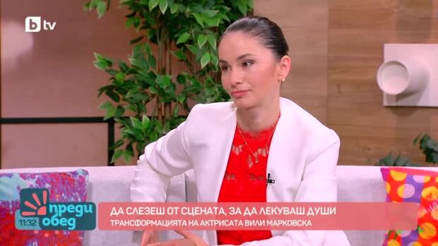Снимка: Рожден ден с актрисата Вили Марковска