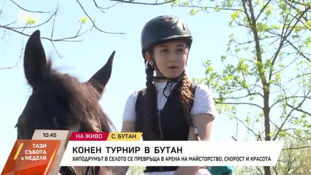 Снимка: Конен турнир в Бутан