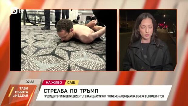 Снимка: Стрелба по Доналд Тръмп