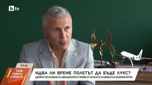 Снимка: Цената на горивото се пренася в цената на самолетните билети