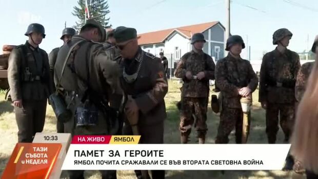 Снимка: Памет за героите: Ямбол почита сражавали се във Втората световна война