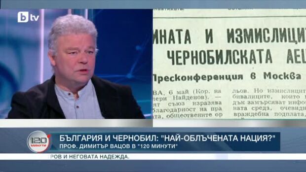 Снимка: България и Чернобил: "Най-облъчената нация?"