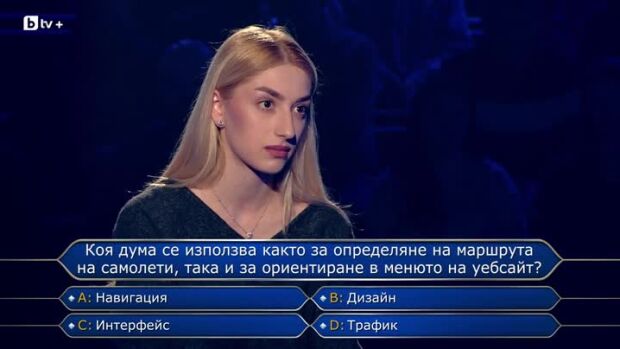 Снимка: Стани богат - 05.05.2026 (2 част)