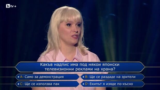 Снимка: Стани богат - 04.05.2026 (1 част)