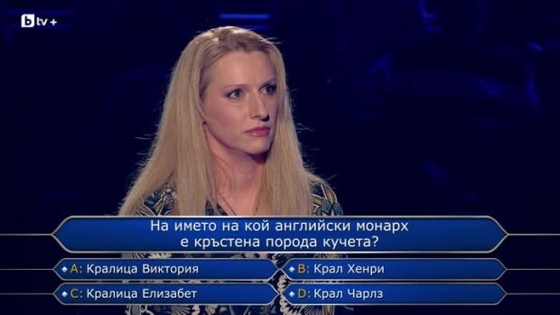 Снимка: Стани богат - 06.05.2026 (2 част)