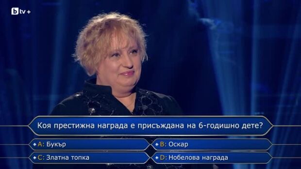 Снимка: Стани богат - 06.05.2026 (3 част)