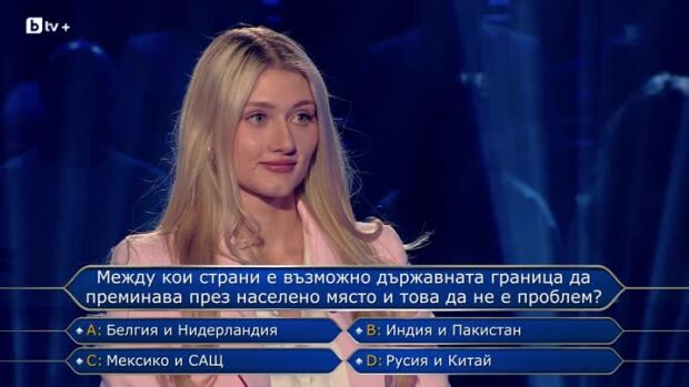 Снимка: Стани богат - 07.05.2026 (2 част)