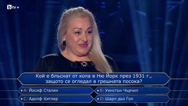 Снимка: Стани богат - 08.05.2026 (1 част)