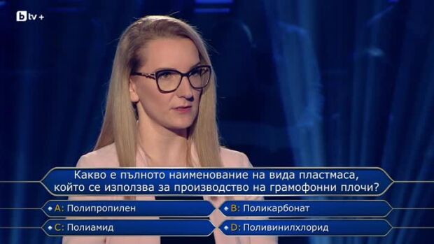 Снимка: Стани богат - 08.05.2026 (2 част)