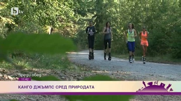 Снимка: Канго джъмпс сред природата