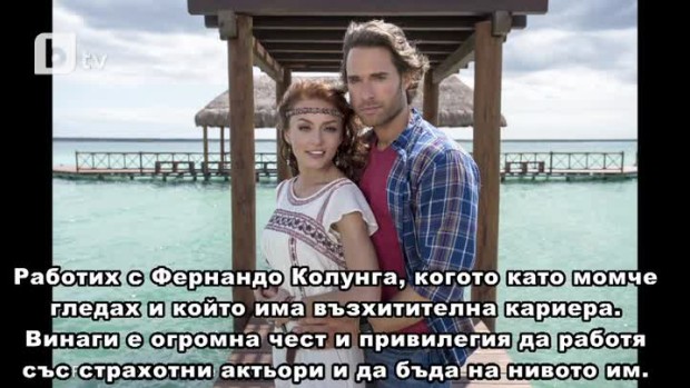 Снимка: Себастиан Рули: Дано някой ден мога да посетя България!