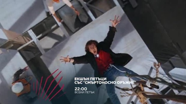 Снимка: Екшън петъци със "Смъртоносно оръжие" - от 22 часа по bTV Action