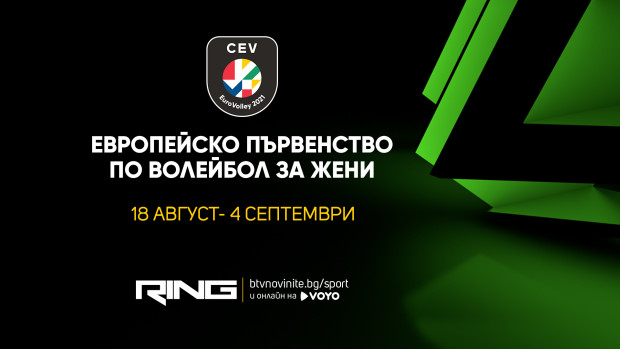 Снимка: bTV Media Group acquired the rights to broadcast the games of the Bulgarian national...