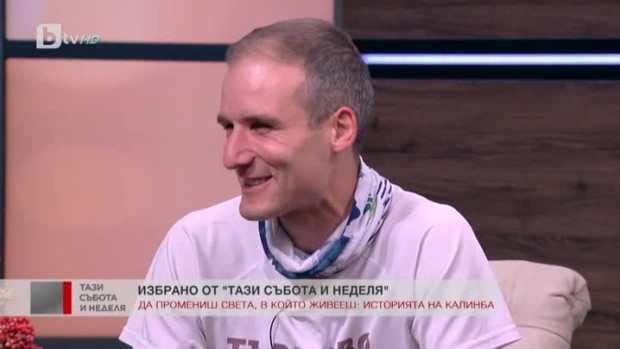 Снимка: Избрано: Да променим света, в който живеем