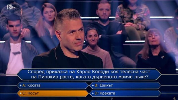 Снимка: Стани богат - 07.09.2022 (2 част)
