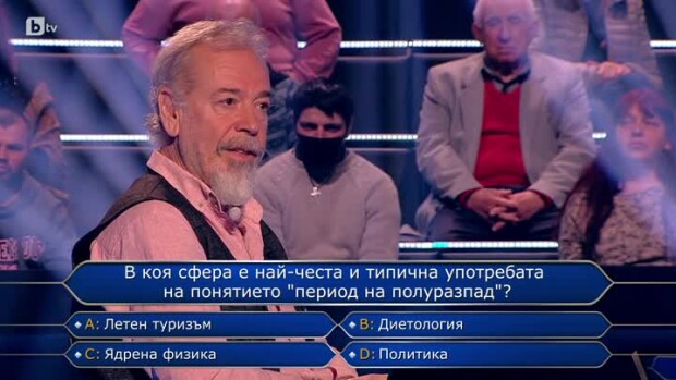 Снимка: Стани богат - 08.09.2022 (2 част)