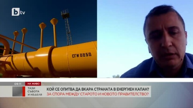 Снимка: Кой се опитва да вкара страната в енергиен капан?