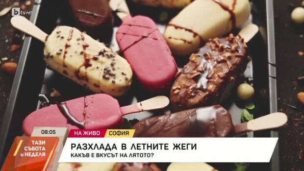 Снимка: Разхлада в летните жеги
