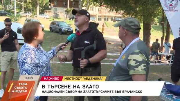 Снимка: Национален събор на златотърсачите