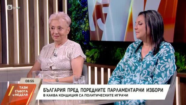Снимка: България пред поредните парламентарни избори