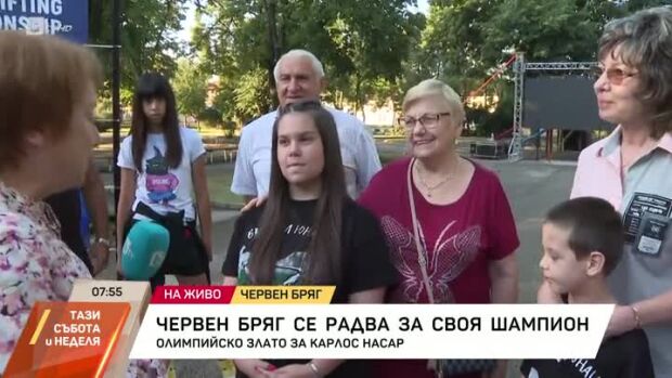 Снимка: Червен бряг се радва на успеха на Карлос Насар