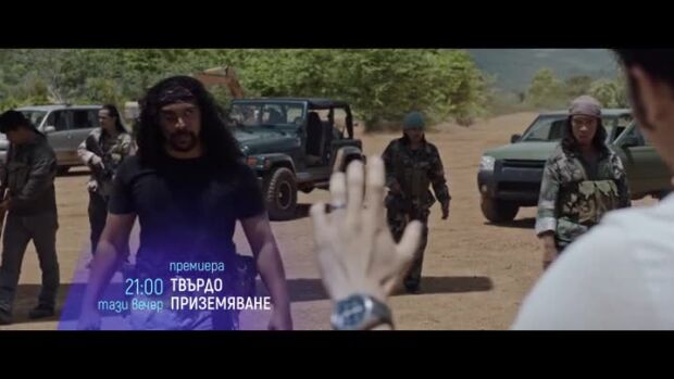 Снимка: Тази вечер "Твърдо приземяване" от 21 ч. по bTV Cinema