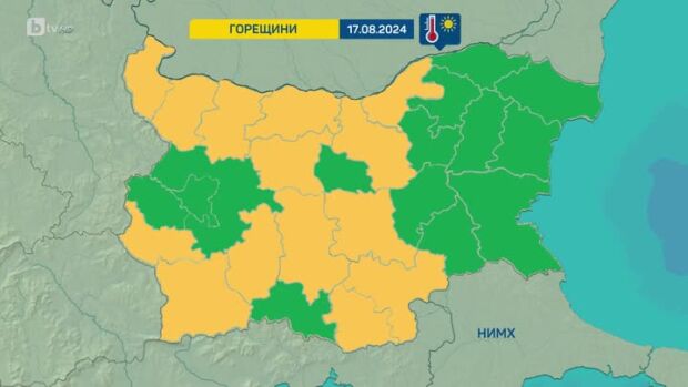 Снимка: Какво време ни очаква?