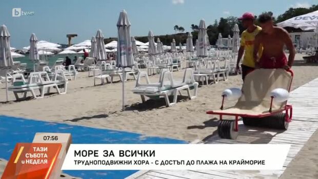 Снимка: Достъп до плажа за хора с увреждания