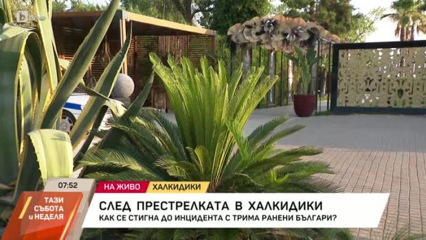 Снимка: След престрелката в Халкидики