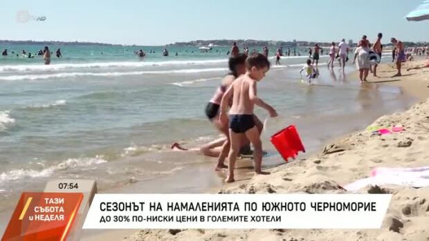 Снимка: Сезонът на намаленията по Южното Черноморие