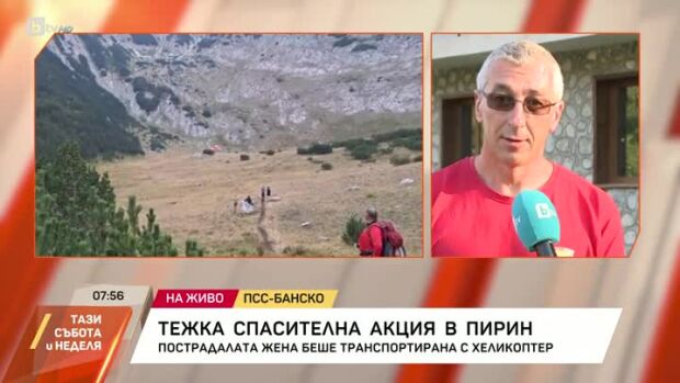 Снимка: Медицинският хеликоптер се включи в акция за пострадала туристка