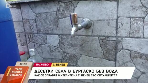 Снимка: Как живеят без вода в село Венец?