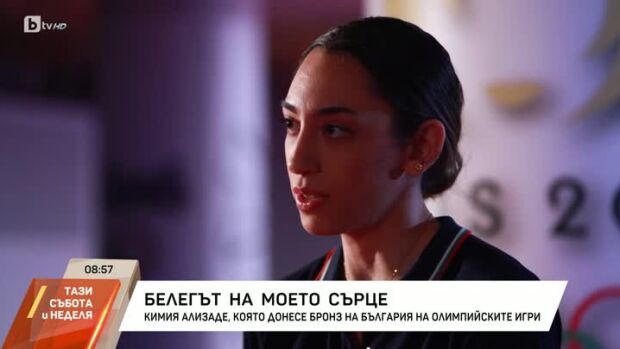 Снимка: Историята на Кимия Ализаде - иранката, която завоюва бронз за България